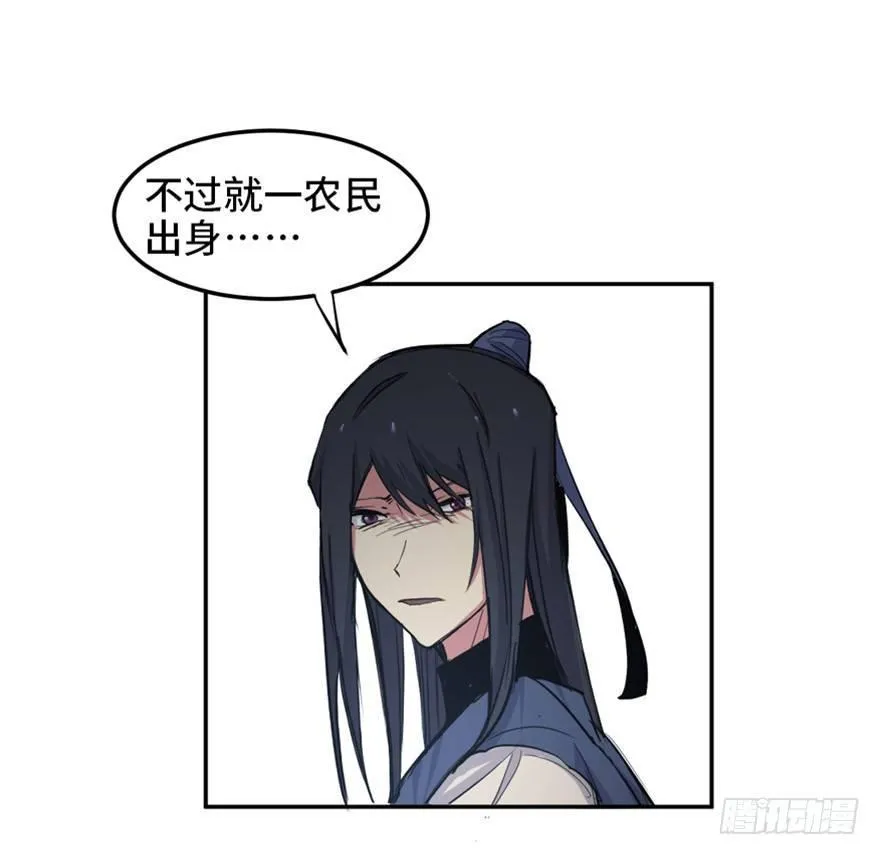第一六九话·敌 人 第26页