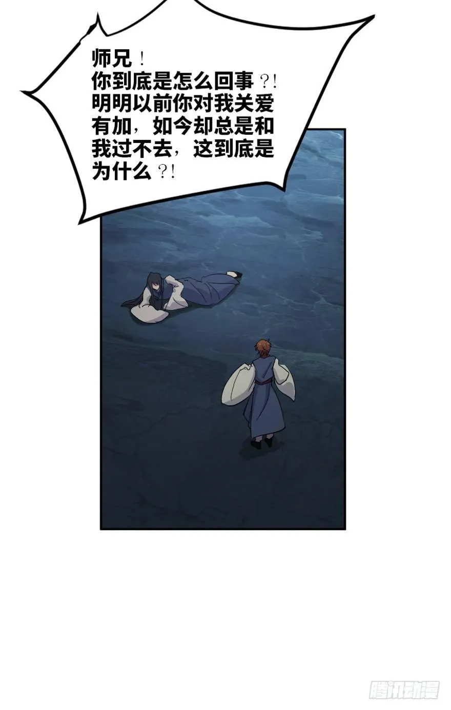 第一六九话·敌 人 第28页