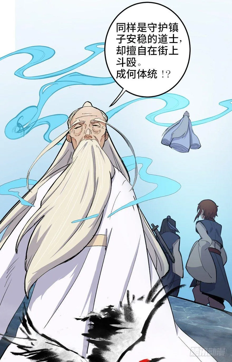 第一六九话·敌 人 第31页