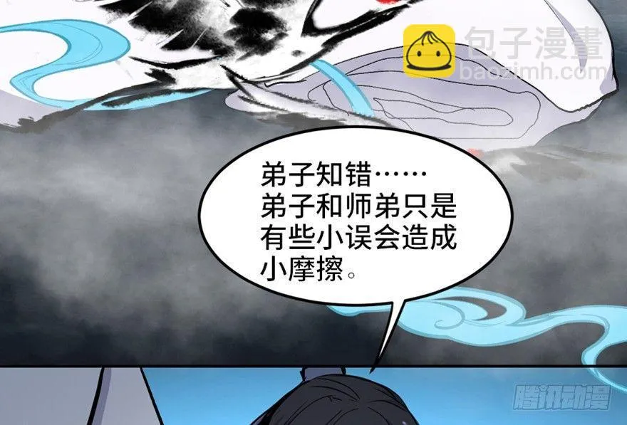 第一六九话·敌 人 第32页