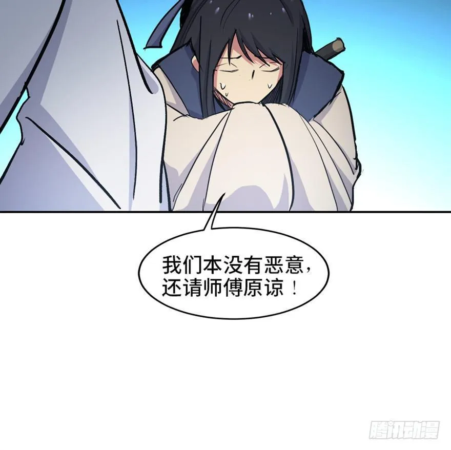 第一六九话·敌 人 第33页