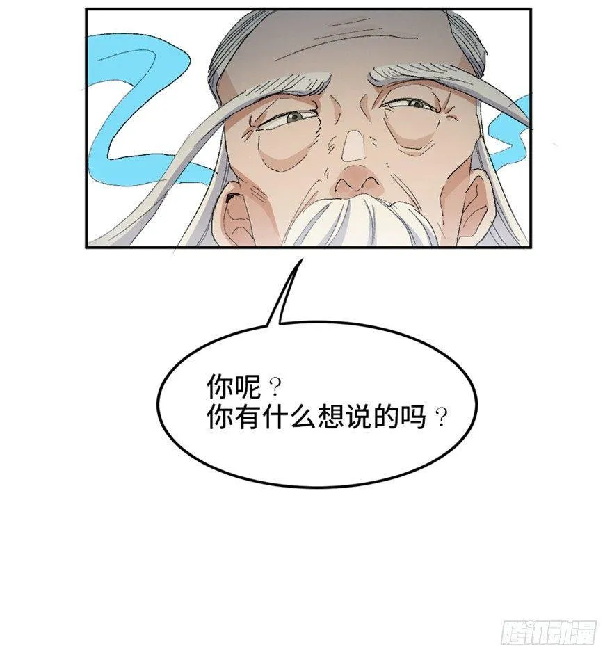 第一六九话·敌 人 第34页