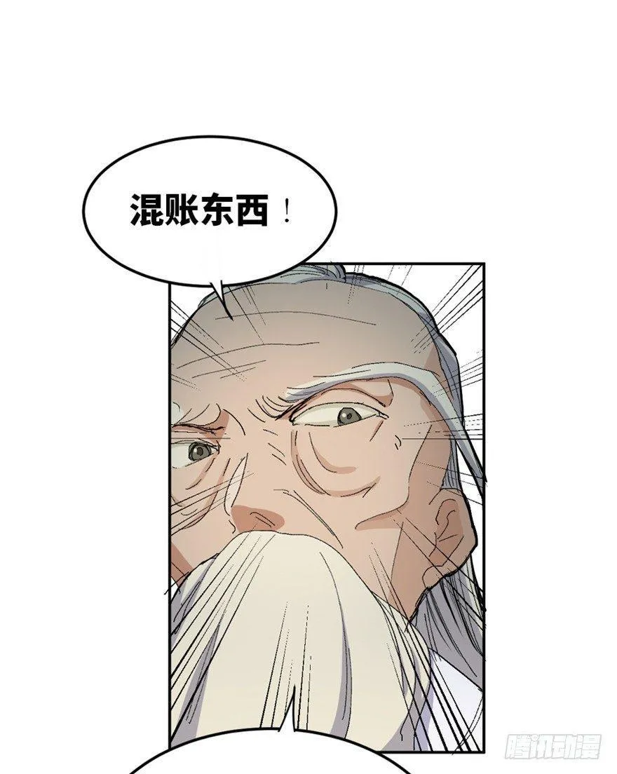 第一六九话·敌 人 第36页