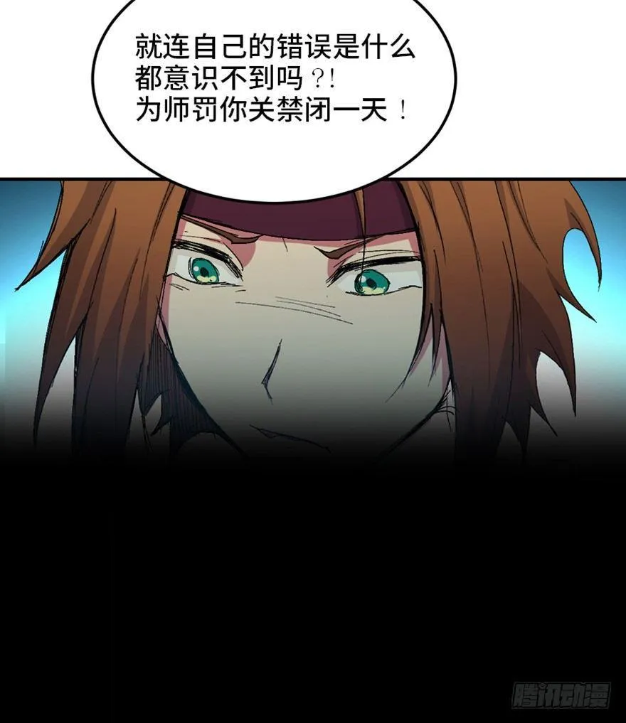 第一六九话·敌 人 第37页