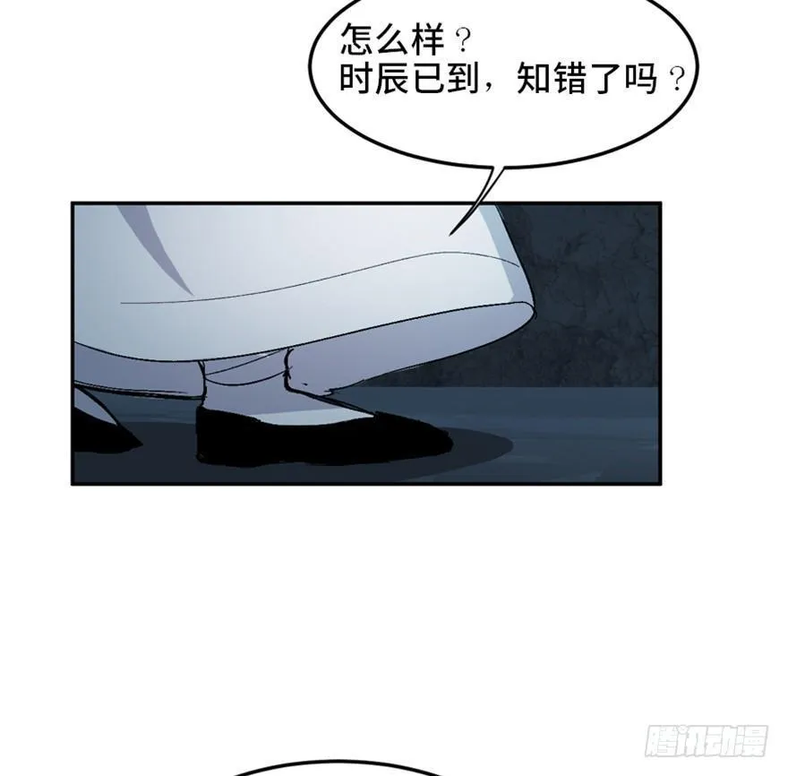 第一六九话·敌 人 第39页
