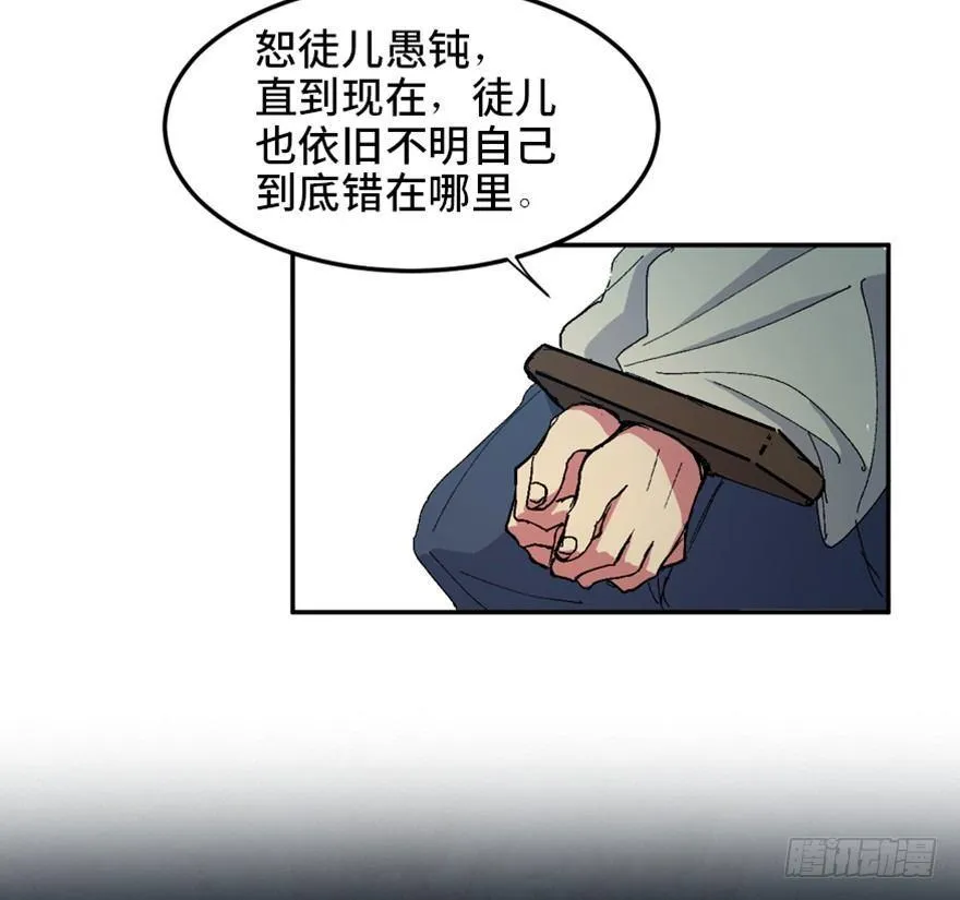 第一六九话·敌 人 第40页