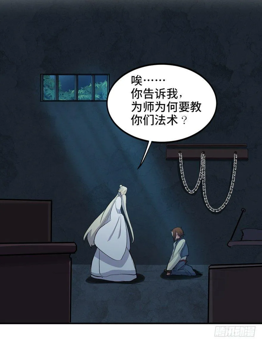 第一六九话·敌 人 第41页