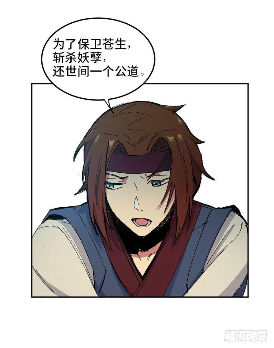 第一六九话·敌 人 第42页