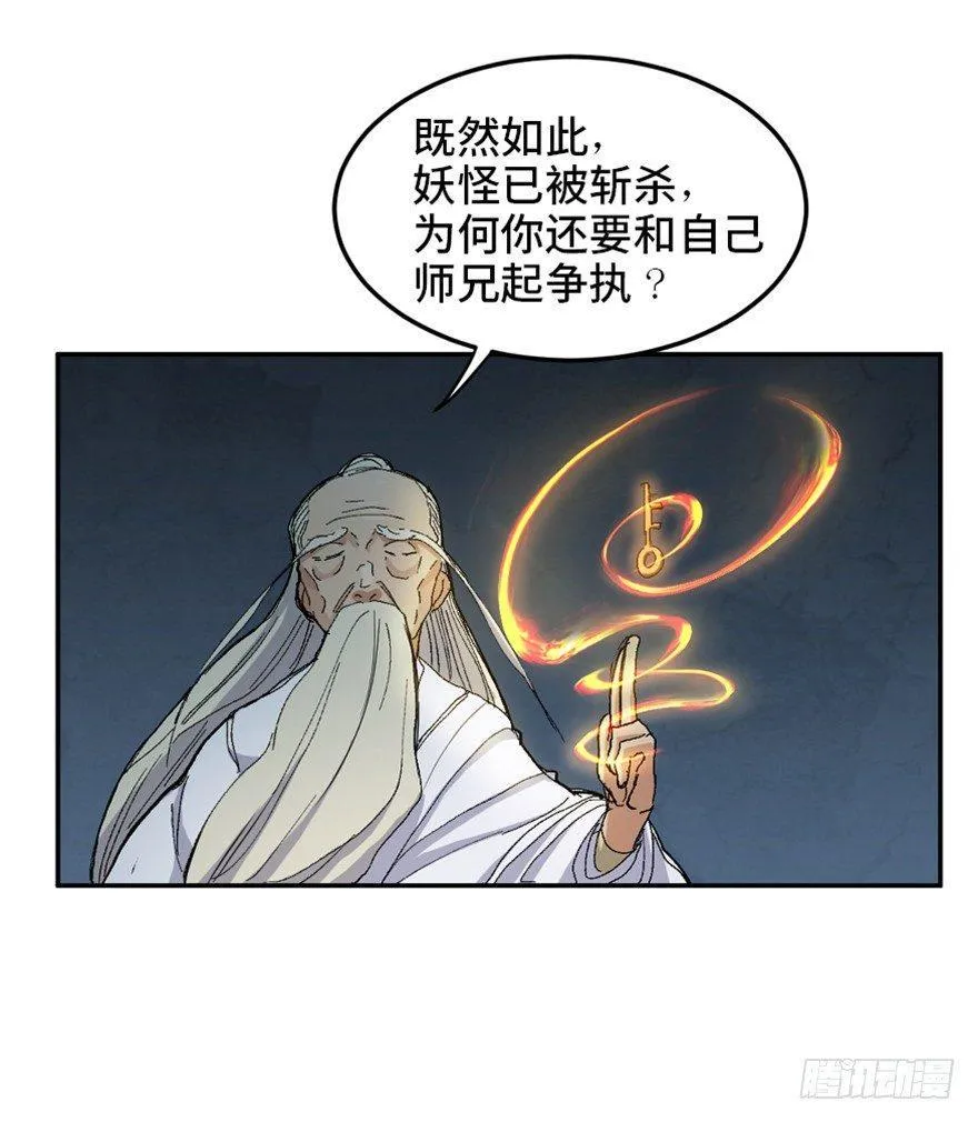 第一六九话·敌 人 第43页