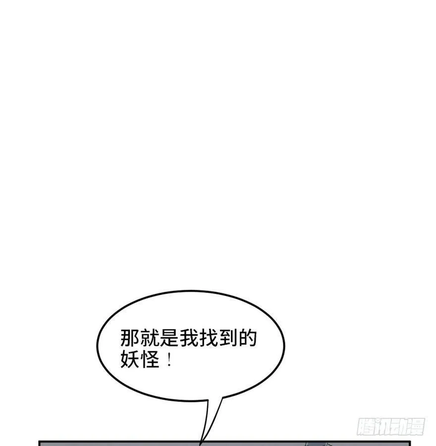 第一六九话·敌 人 第44页