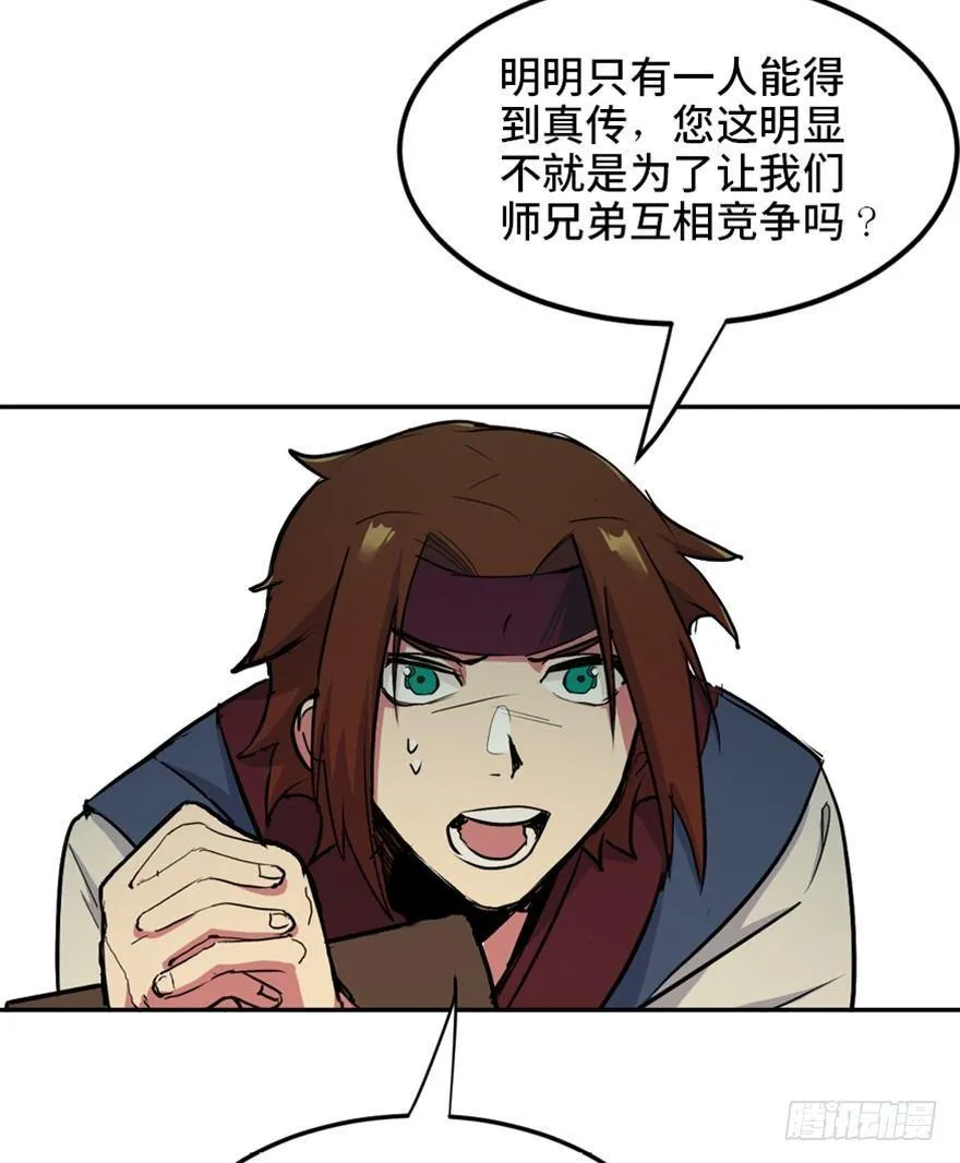 第一六九话·敌 人 第46页