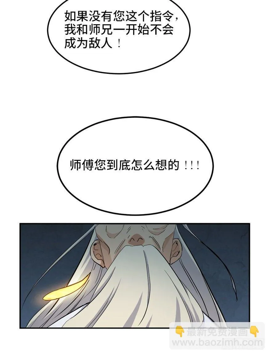 第一六九话·敌 人 第47页