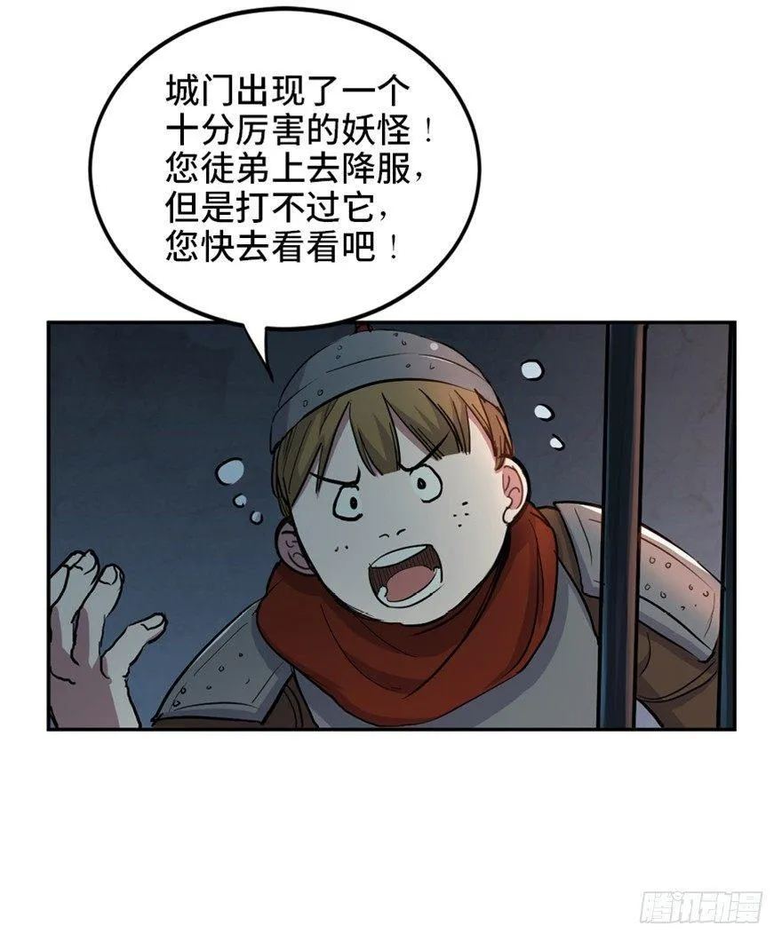 第一六九话·敌 人 第49页