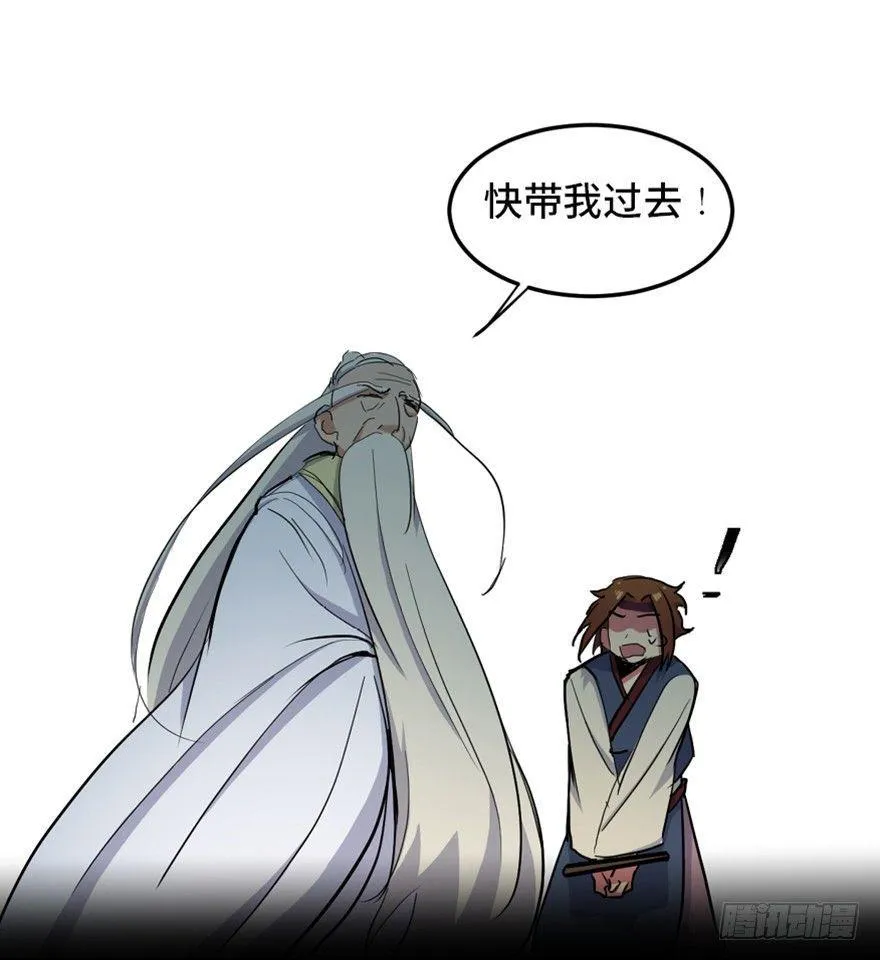 第一六九话·敌 人 第50页