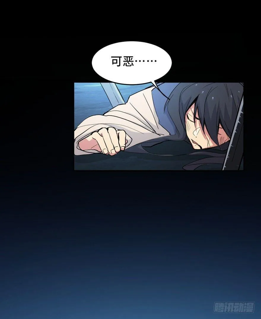 第一六九话·敌 人 第52页