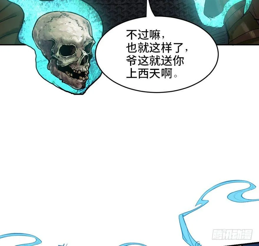 第一六九话·敌 人 第55页