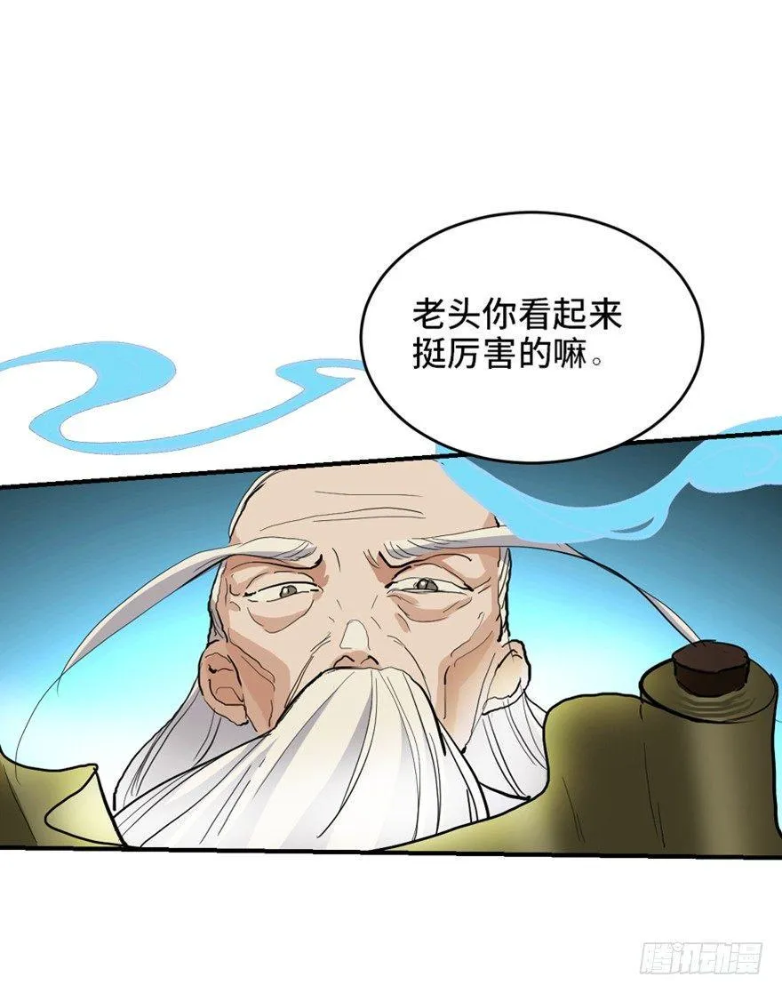 第一六九话·敌 人 第59页