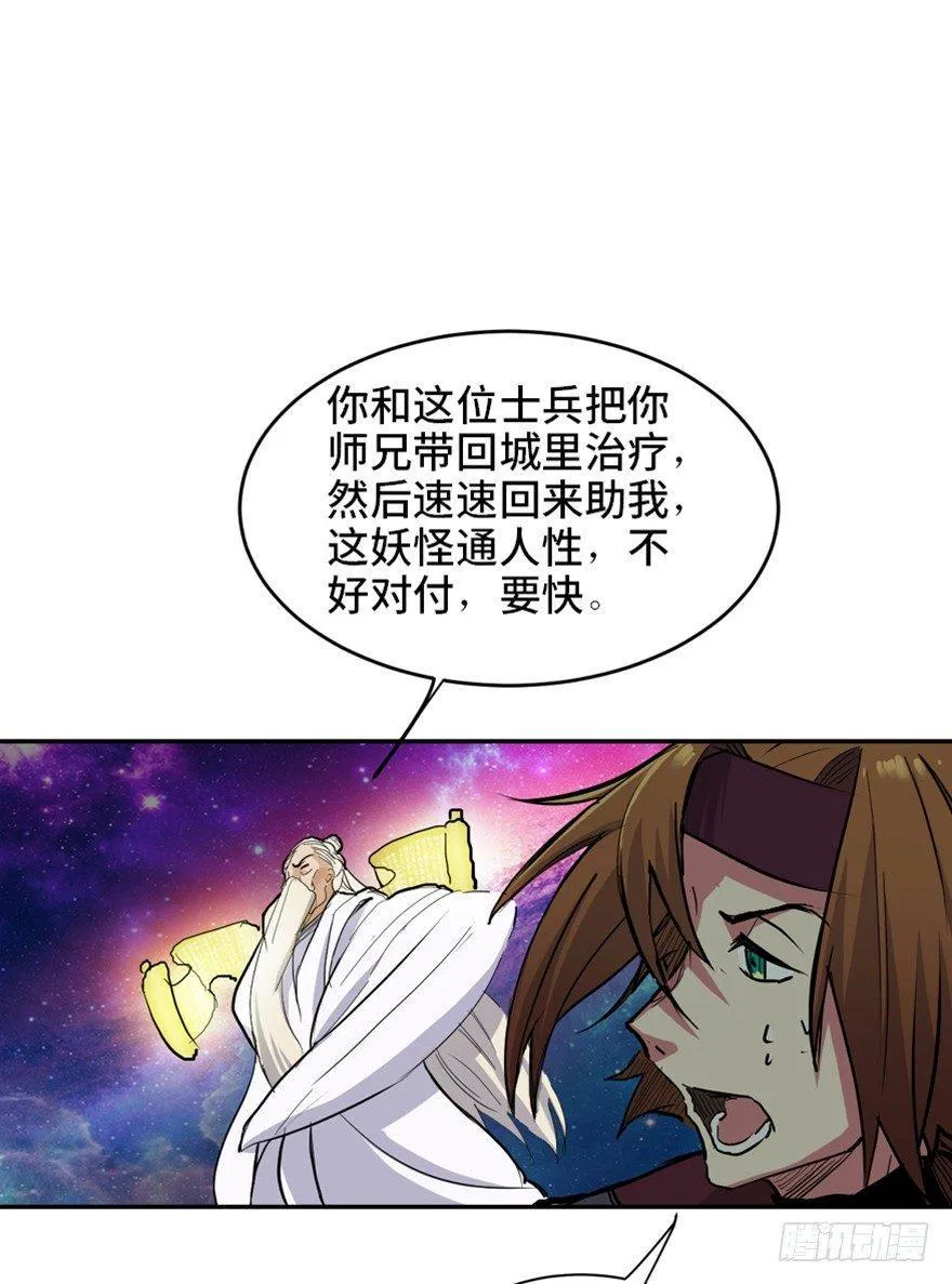 第一六九话·敌 人 第60页