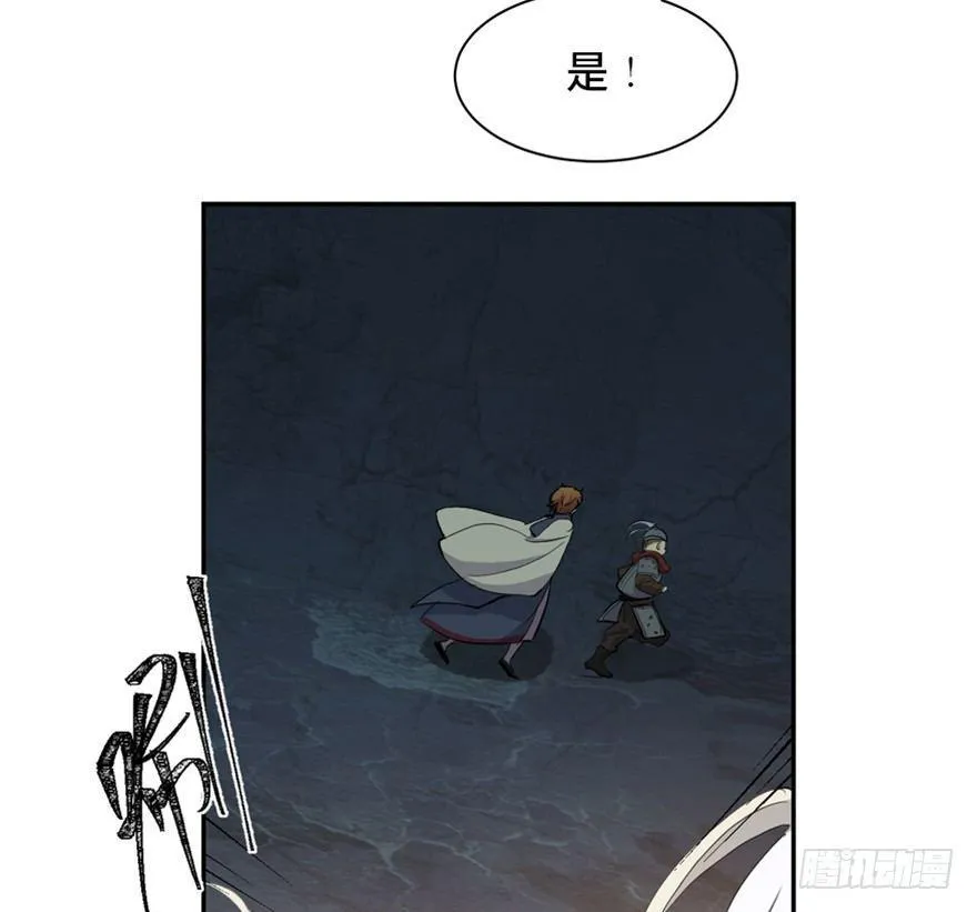 第一六九话·敌 人 第61页