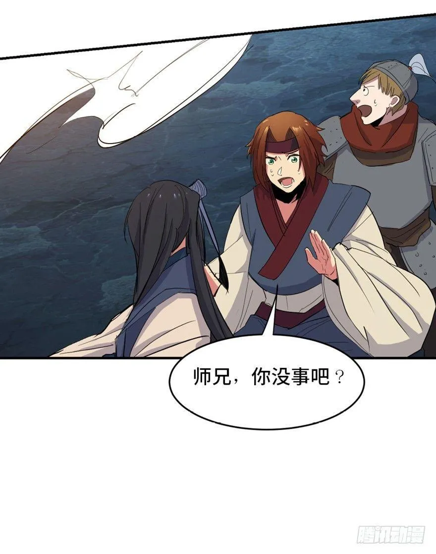 第一六九话·敌 人 第63页
