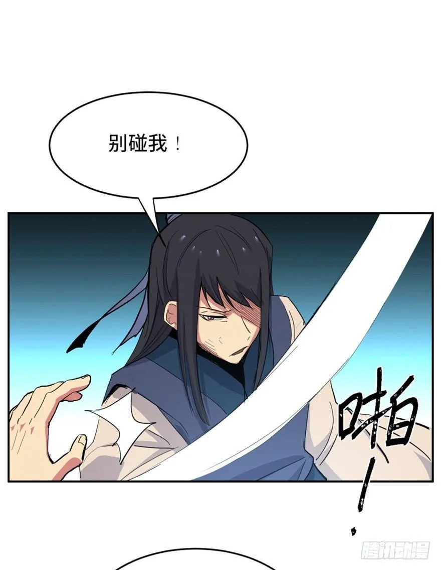 第一六九话·敌 人 第64页