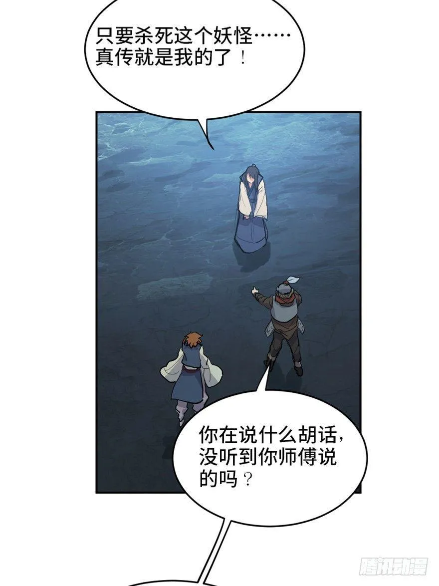 第一六九话·敌 人 第65页
