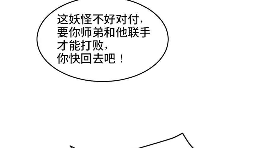 第一六九话·敌 人 第66页