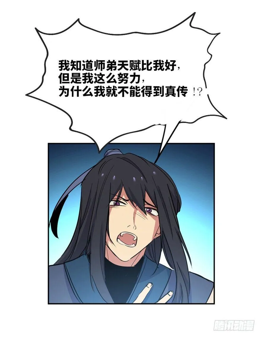 第一六九话·敌 人 第68页