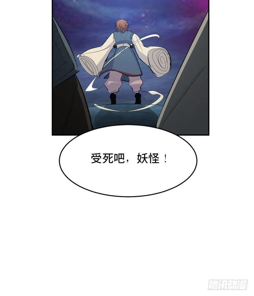 第一六九话·敌 人 第71页