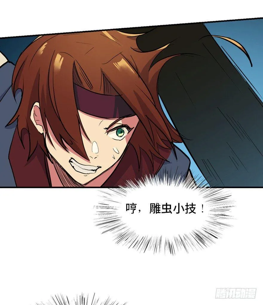 第一六九话·敌 人 第74页