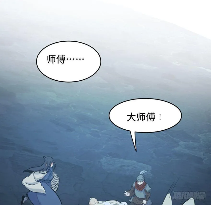 第一六九话·敌 人 第82页