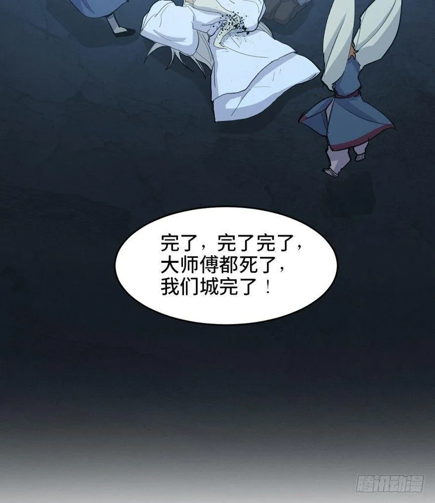 第一六九话·敌 人 第83页