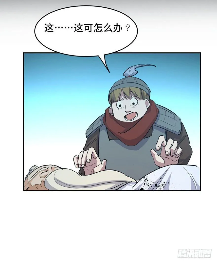 第一六九话·敌 人 第84页