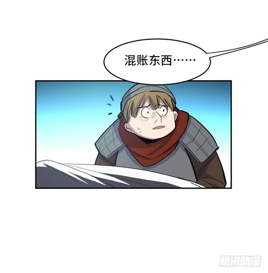第一六九话·敌 人 第85页