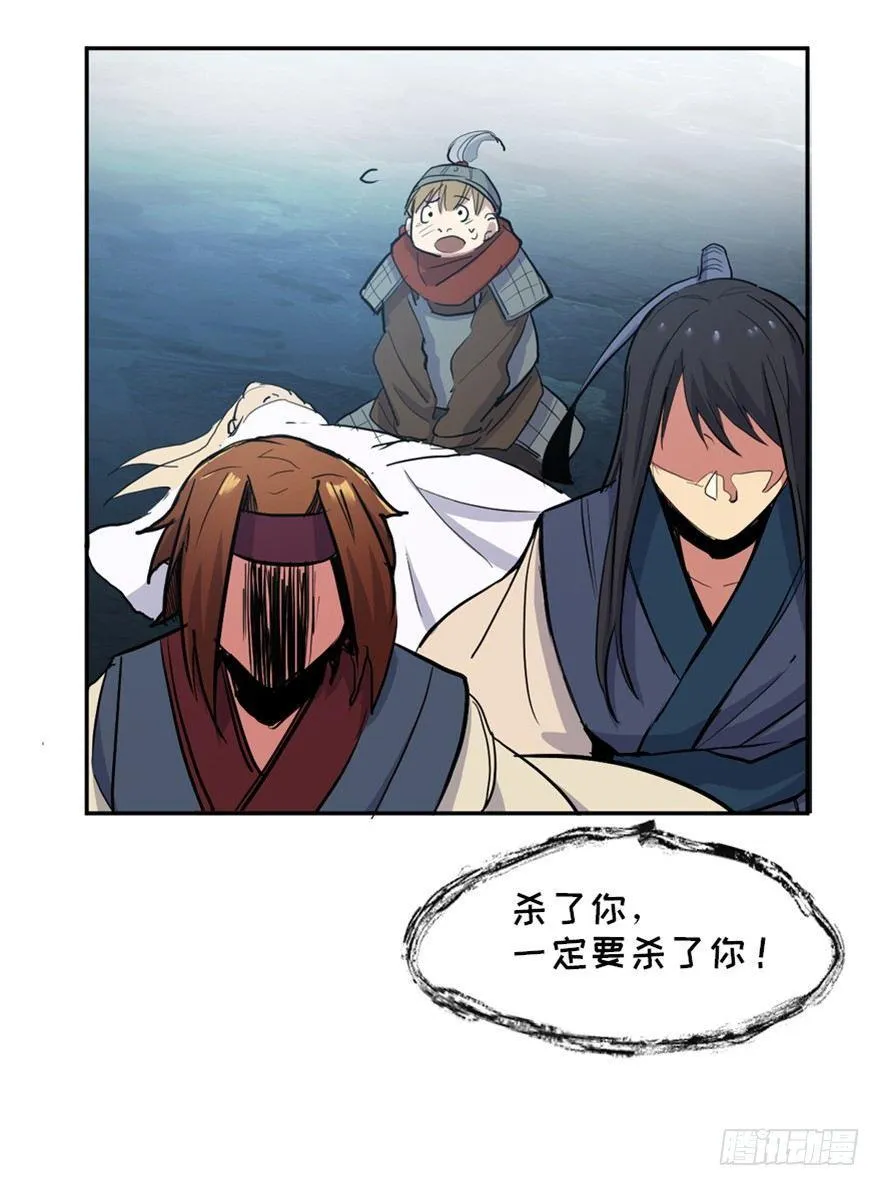 第一六九话·敌 人 第86页
