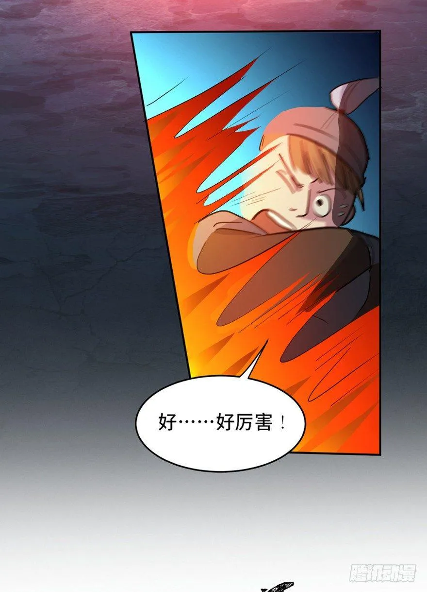 第一六九话·敌 人 第97页