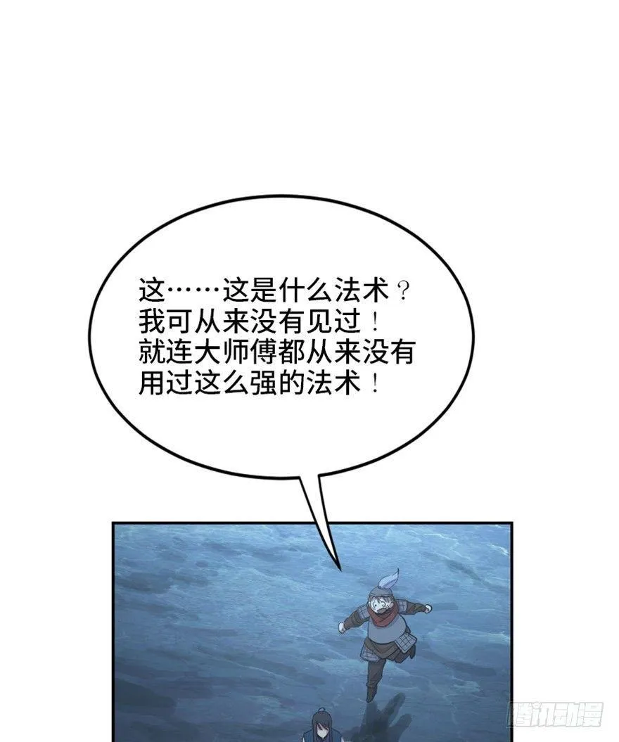 第一六九话·敌 人 第100页