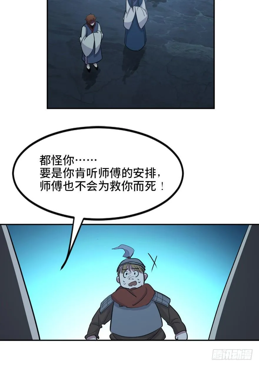 第一六九话·敌 人 第101页