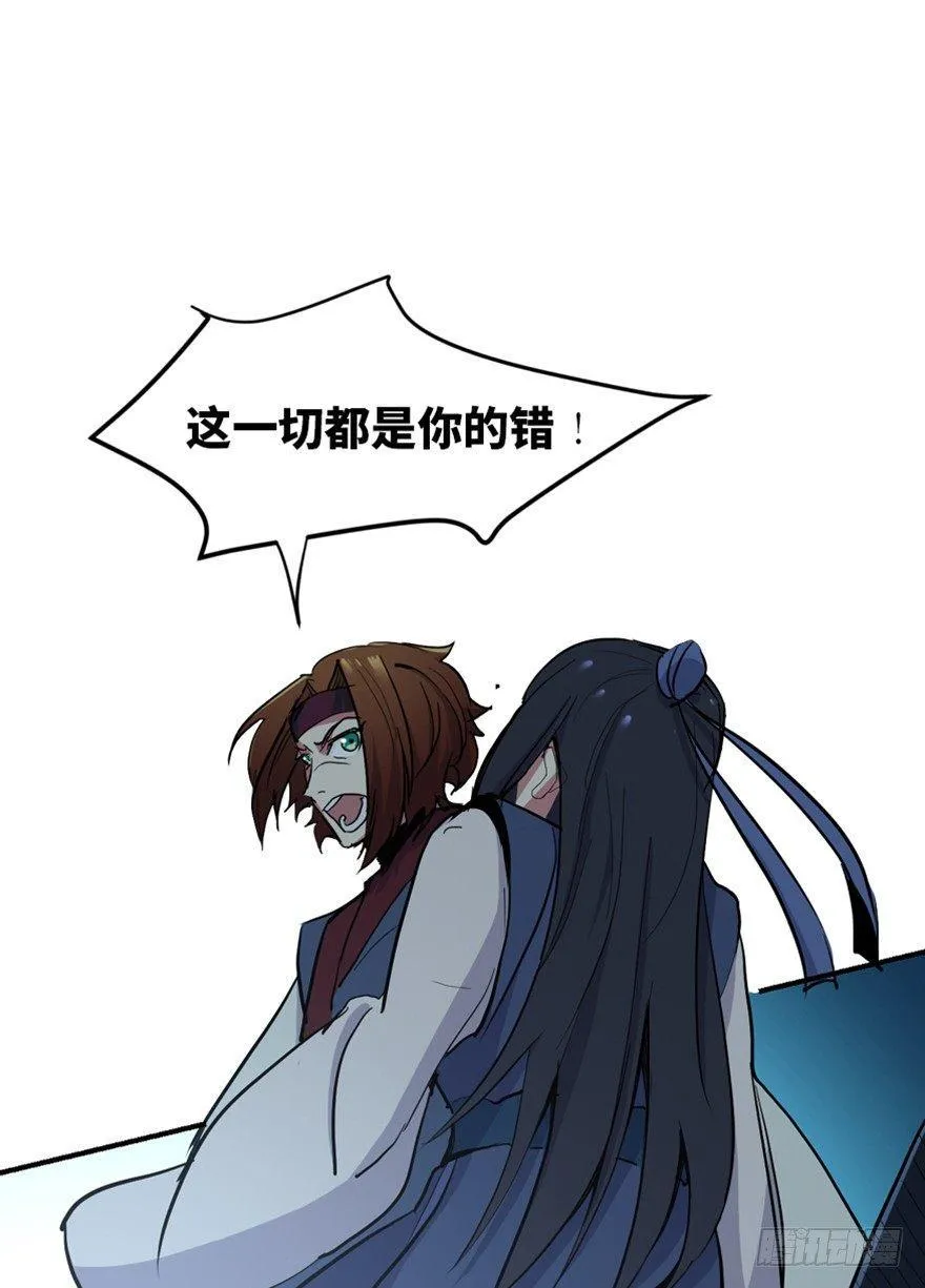 第一六九话·敌 人 第102页