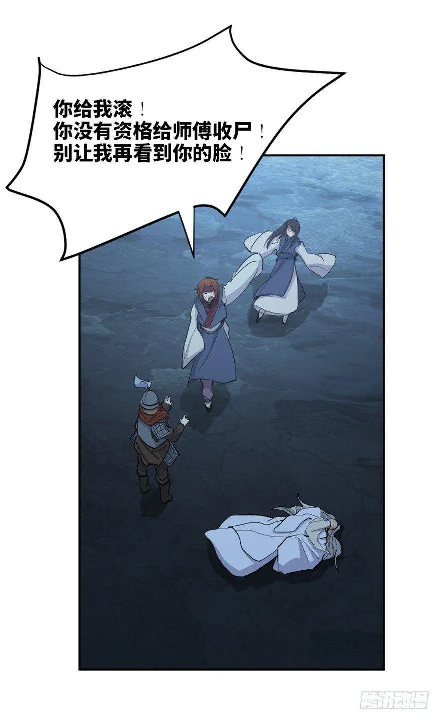 第一六九话·敌 人 第104页