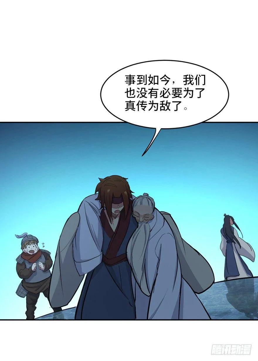 第一六九话·敌 人 第105页
