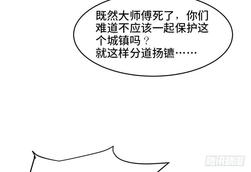 第一六九话·敌 人 第108页