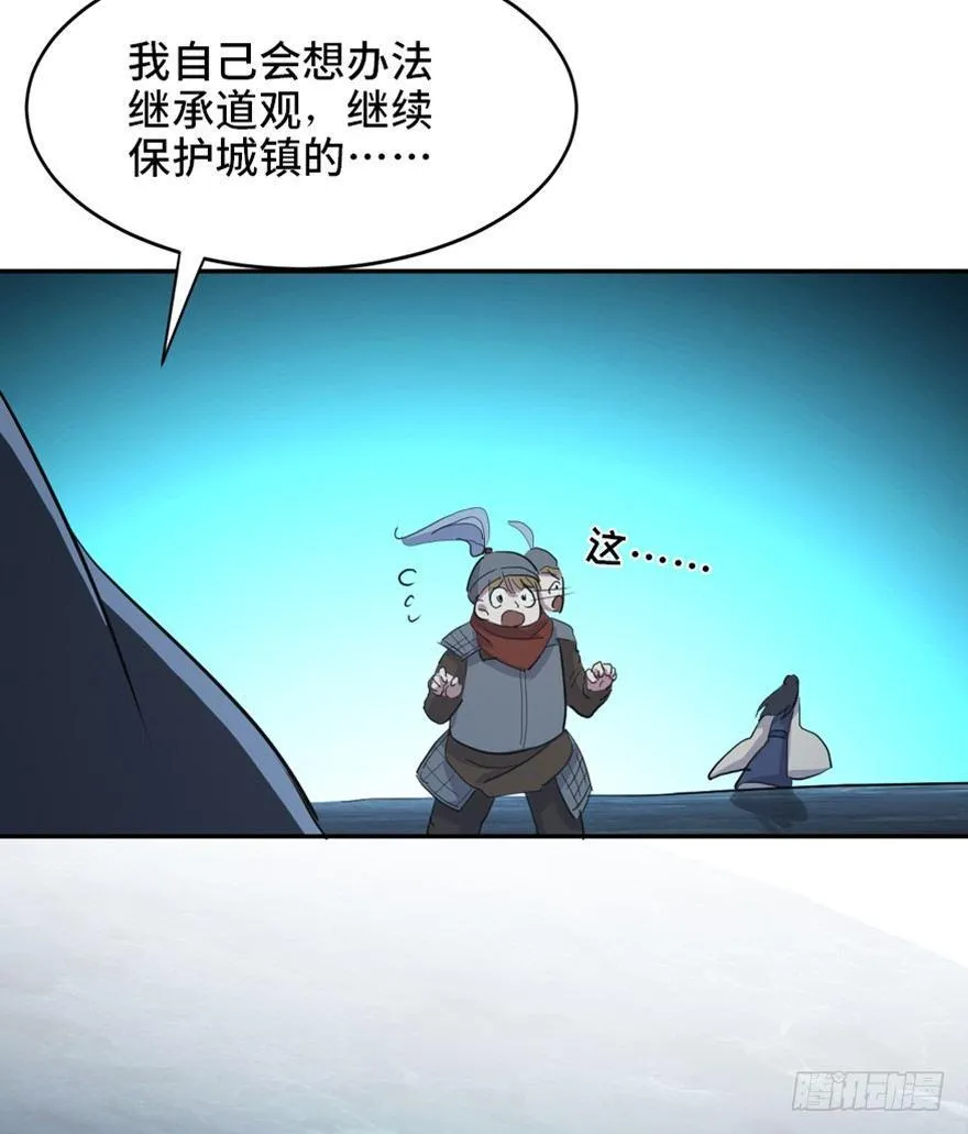 第一六九话·敌 人 第110页