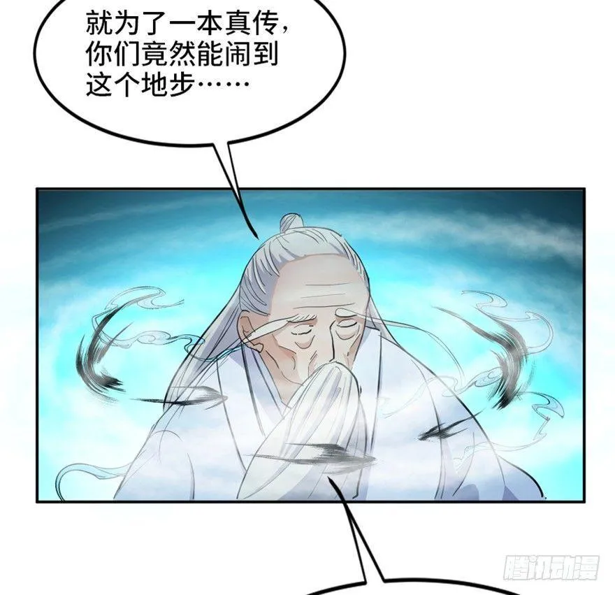 第一六九话·敌 人 第113页