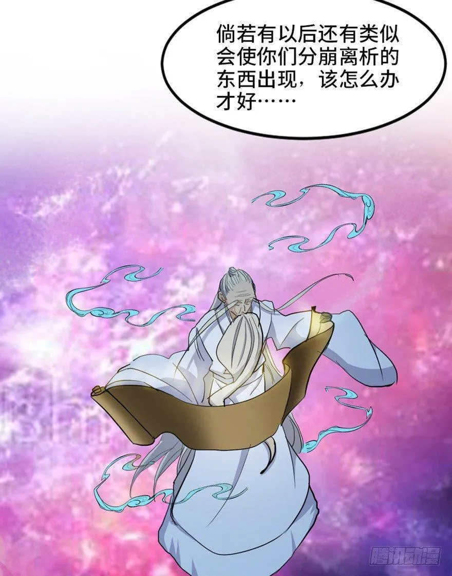 第一六九话·敌 人 第114页