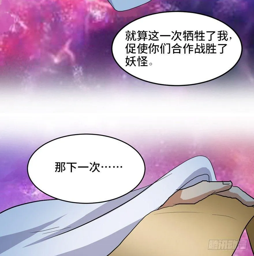 第一六九话·敌 人 第115页