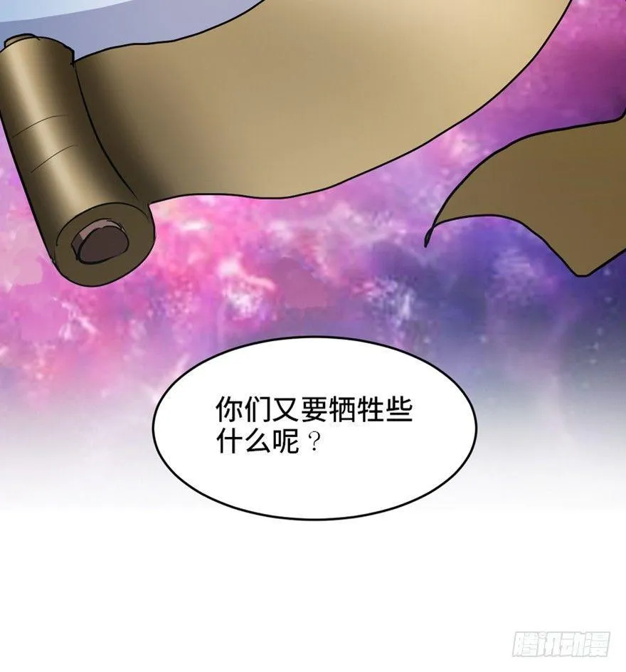 第一六九话·敌 人 第116页