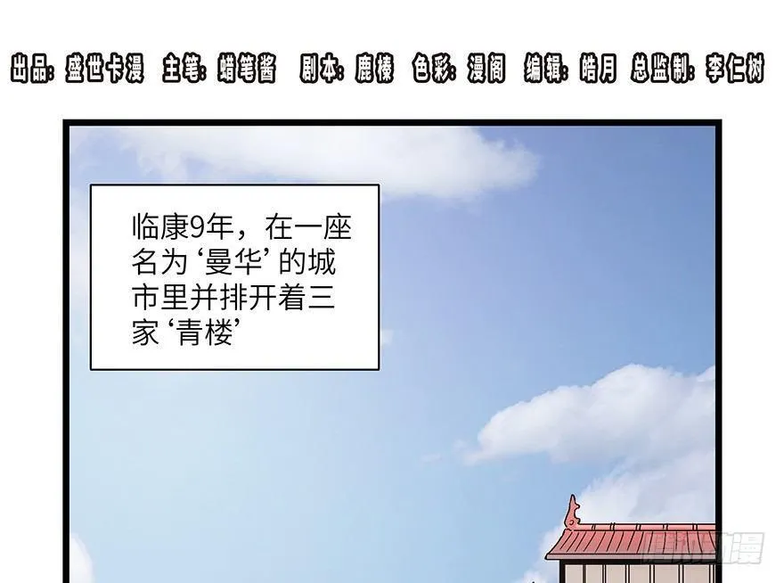第一六七话·技 第1页