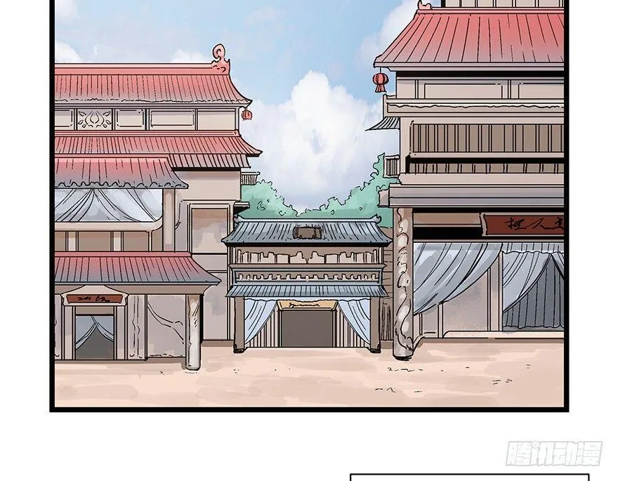 第一六七话·技 第2页