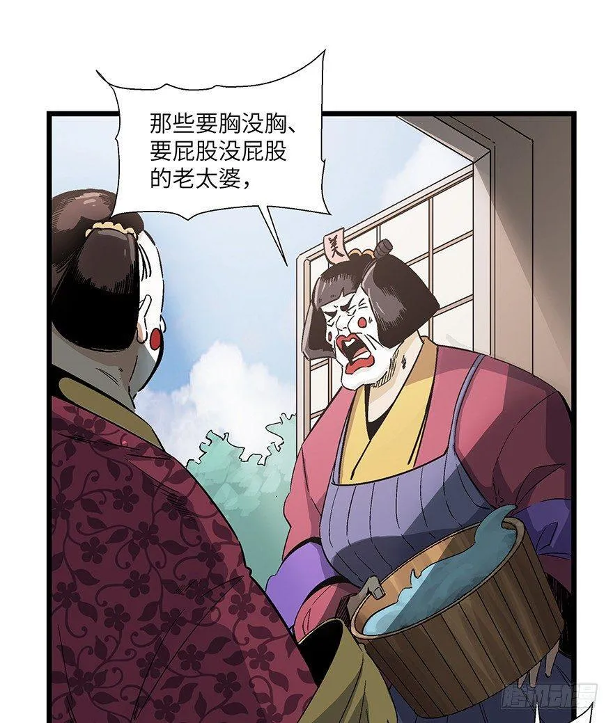 第一六七话·技 第4页